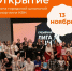 Сезон «Гремячей Юниор-лиги КВН Пскова» откроют 13 ноября - Pln-Pskov.Ru