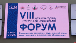Магистрант ВЛГАФК выступила на студенческом олимпийском форуме в Минске