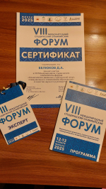 Магистрант ВЛГАФК выступила на студенческом олимпийском форуме в Минске