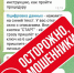 Скриншот: администрация Пскова - InformPskov.Ru