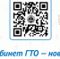Новый интерфейс — больше возможностей!                      - Министерство спорта