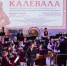 Карельский эпос «Калевала» прозвучит в Псковской филармонии - Правительство Псковской области