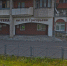 Скриншот «Яндекс Карт» - InformPskov.Ru
