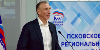 Форум муниципальных депутатов партии «Единая Россия» стартовал в Пскове - Pln-Pskov.Ru