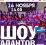Шоу талантов от «Мисс и Миссис Псков» состоится в «Акваполисе» 16 ноября - Pln-Pskov.Ru