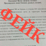 Псковичи получают фейковые листовки о волне террористических актов - Pln-Pskov.Ru
