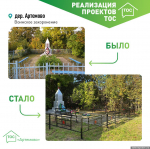 Два воинских захоронения благоустроили ТОС в Невельском округе