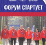 В Пскове стартует международный патриотический форум «Мы помним» - Псковская правда