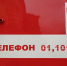 Баня горела на улице Розовой в Печорах - Pln-Pskov.Ru