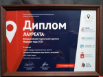 Проект псковичей удостоен III места на всероссийской премии «Маршрут года»