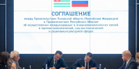 Михаил Ведерников и Владимир Делба подписали соглашение о сотрудничестве Псковской области и Республики Абхазия - Правительство Псковской области