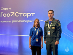 Сотрудники МЧС России стали участниками образовательной программы «ГосСтарт»