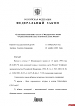 Президент РФ утвердил 9 апреля Днем штурма и взятия Кенигсберга