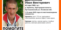 Фото: поисково-спасательный отряд «ЛизаАлерт» - InformPskov.Ru