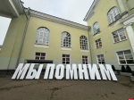 В Пскове состоялась церемония открытия V патриотического форума «Мы помним». ФОТО