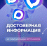 Мессенджер MAX                      - Министерство строительства и ЖКХ