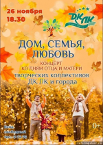 Фото: ДК ЛК города Великие Луки