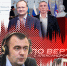 «Гонки по вертикали»: про симулякры и бабло - Pln-Pskov.Ru