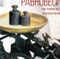 Выставка «Урок равновесия» в Изборске представляет экспонат «Лунные весы» - Pln-Pskov.Ru