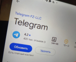 Telegram работает на территории Пскова без ограничений 18 ноября