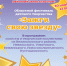 Второй зональный этап фестиваля детского творчества «Зажги свою звезду» - Центр народного творчества