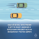Автомобилистам на заметку: правила поведения в гололедицу