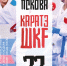 Афиша: Федерация карате WKF Пскова - InformPskov.Ru