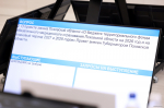 Правовой статус главы муниципального образования закреплён в Уставе области