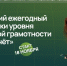 Псковские школьники и студенты могут поучаствовать во всероссийском экоконкурсе «Зелёный зачёт» - Псковская правда