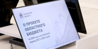 На реализацию нацпроектов в Псковской области направят 20,2 млрд рублей - Псковская правда