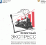 В Пскове пройдёт бесплатный интенсив для креативных команд - Pln-Pskov.Ru