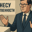 Синдром отмены репутации - Pln-Pskov.Ru
