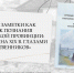 В Пскове презентуют книгу «Путевые заметки как источник познания российской провинции» - Pln-Pskov.Ru