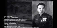 Псковский губернатор рассказал о подвиге Александра Майорова - Псковская правда