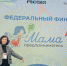 Псковский предприниматель поборется за грант в 1 млн рублей в финале федеральной программы - Псковская правда