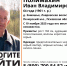 Фото: поисковый отряд «ЛизаАлерт» Псковской области - InformPskov.Ru