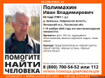 Фото: поисковый отряд «ЛизаАлерт» Псковской области