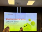Псковичка представляет регион на всероссийской встрече молодых предпринимателей