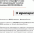Препараты от рака - InformPskov.Ru