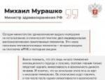 Минздрав РФ разрешил использование двух инновационных вакцин против рака