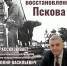 Фото: Псковская областная библиотека имени В. Я. Курбатова. - InformPskov.Ru