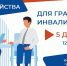 В Пскове пройдет ярмарка трудоустройства для граждан с инвалидностью - Комсомольская правда
