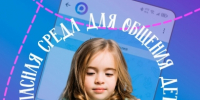 Мессенджер MAX                      - Министерство строительства и ЖКХ
