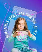 Мессенджер MAX