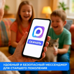 Мессенджер MAX                     