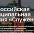III Всероссийская муниципальная премия «Служение»                      - Министерство строительства и ЖКХ