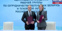 Товарооборот Псковской области и Беларуси достиг 10 миллиардов рублей - ГТРК Псков