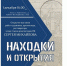 mihajlov kabinet afisha - Псковская научная библиотека