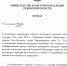 Новый объект включен в единый государственный реестр объектов культурного наследия (памятников истории и культуры) народов Российской Федерации - Министерство культурного наследия