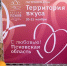 Псковские производители приняли участие в гастроярмарке в Витебске - ГТРК Псков